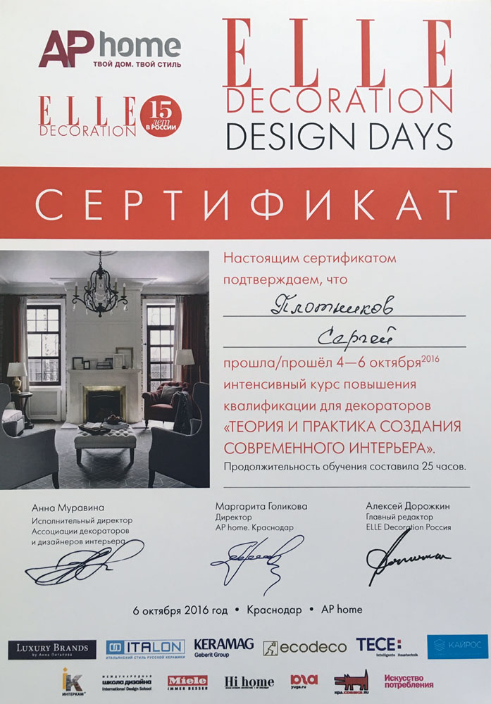 ELLE decoration design days 2016