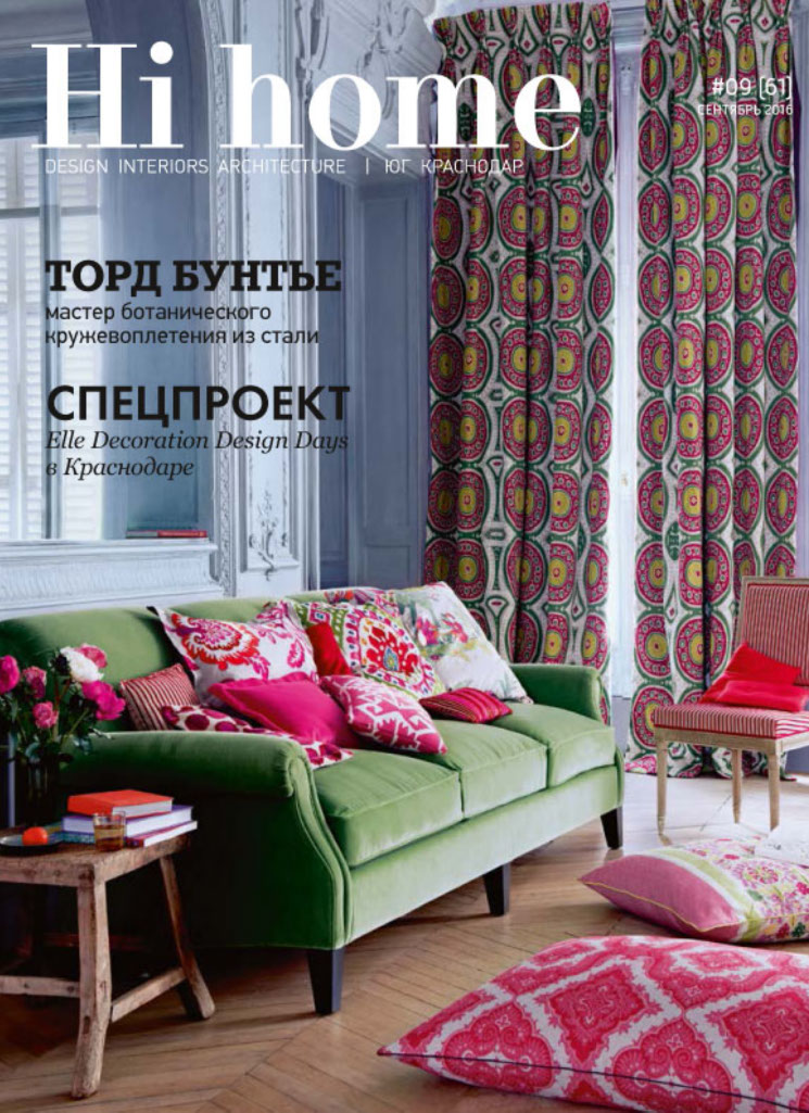 Журнал «Hi home», не бойтесь дизайнеров! Автор Ксения Плотникова