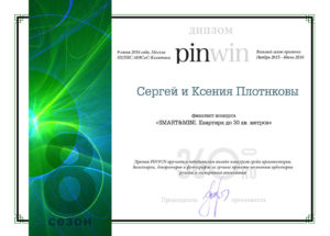 pinwin_diploma